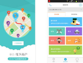 車姨媽蘋果手機(jī)版 一站式汽車服務(wù)軟件，為您的愛車保駕護(hù)航